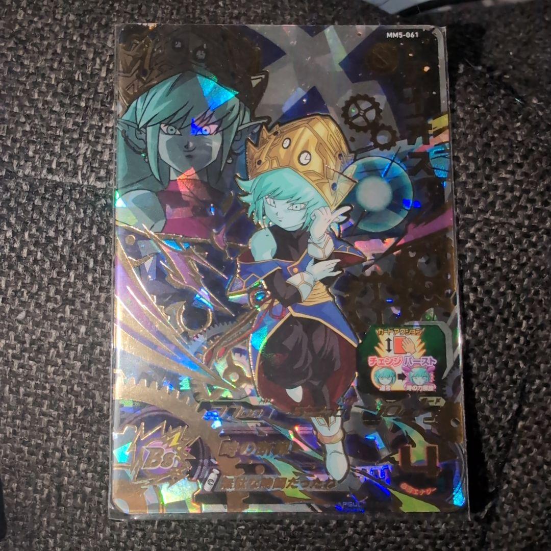 ドラゴンボールヒーローズカードセット　ブルマDA　　 MM2-014-DA