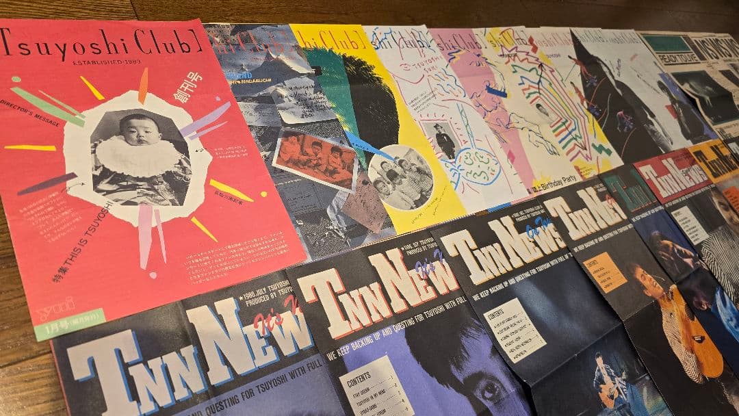長渕剛 Tsuyoshi Club 会報vol.1~vol.33