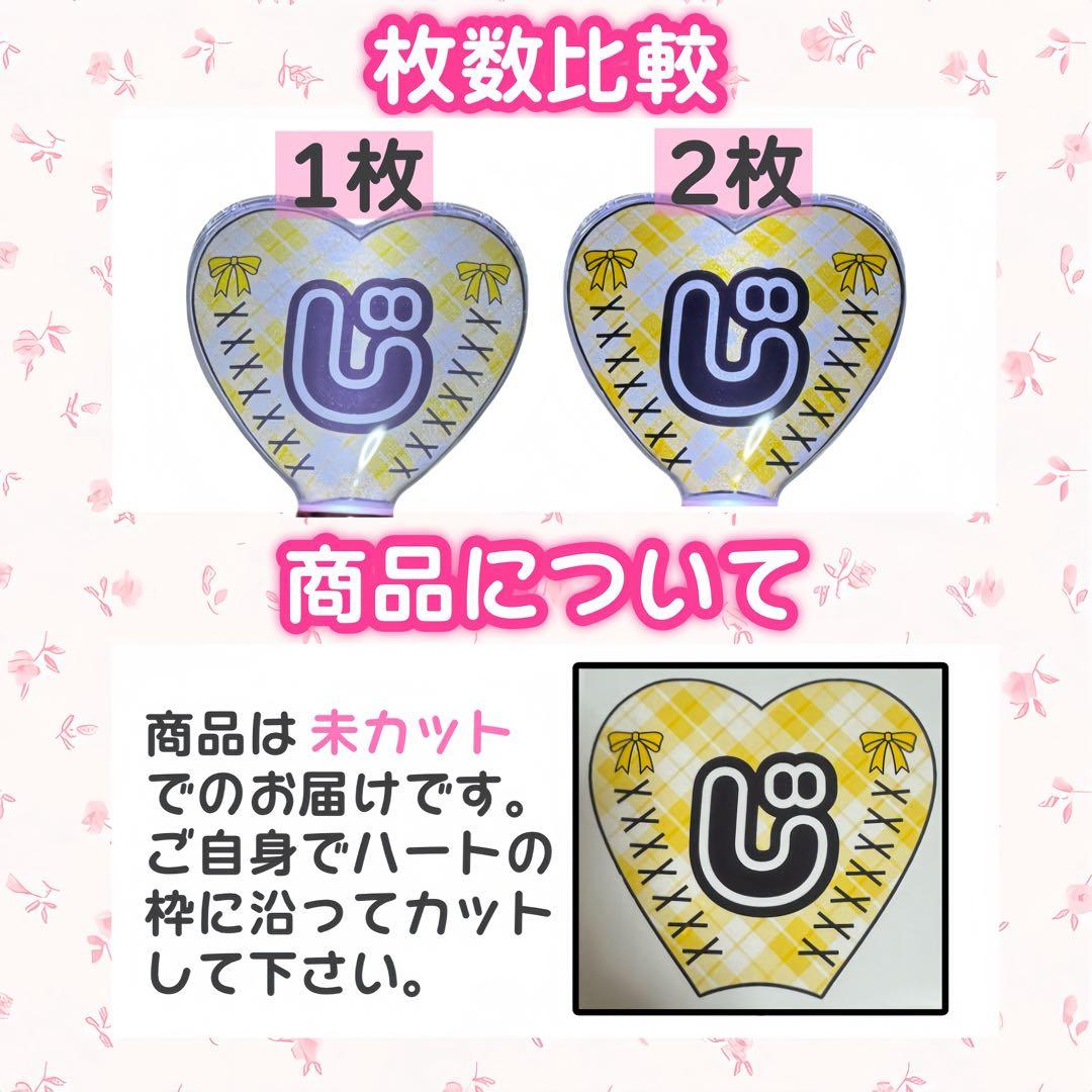 sss様　キンブレシート　オーダー