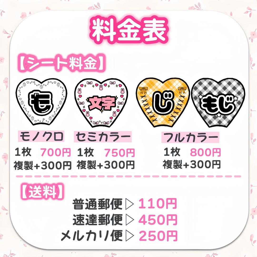 sss様　キンブレシート　オーダー