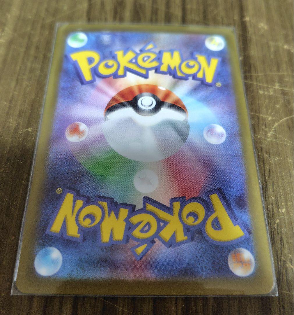 ニャース ex SAR 114/080