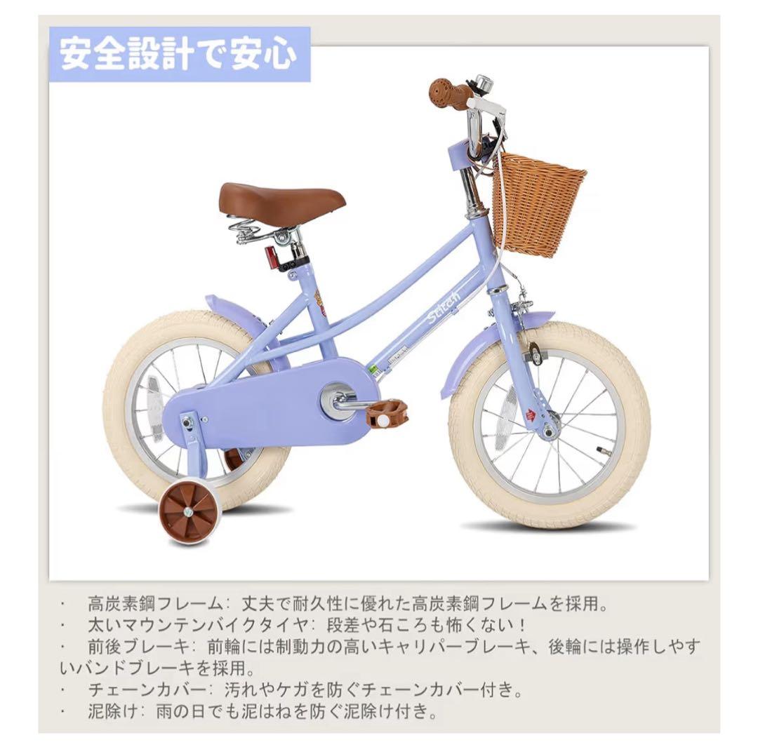 幼児用自転車 ラベンダー 16インチ