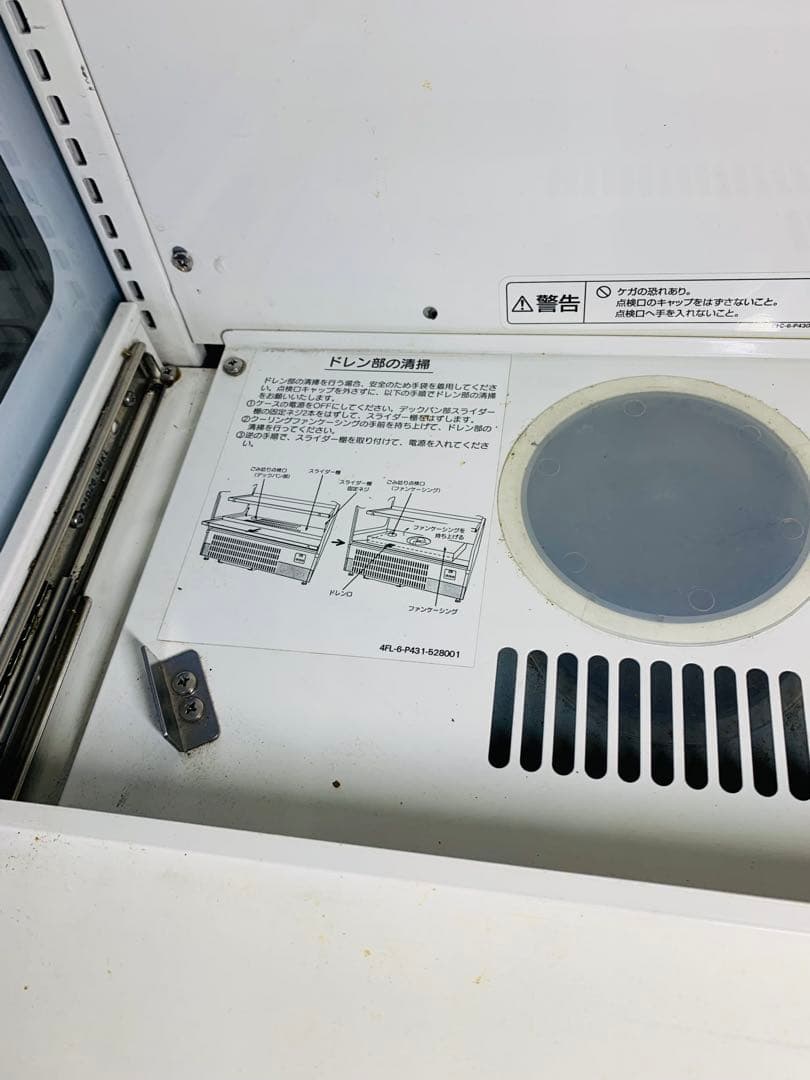 冷蔵ショーケース オープン4段 ホワイト　サンヨー　スーパー　業務用