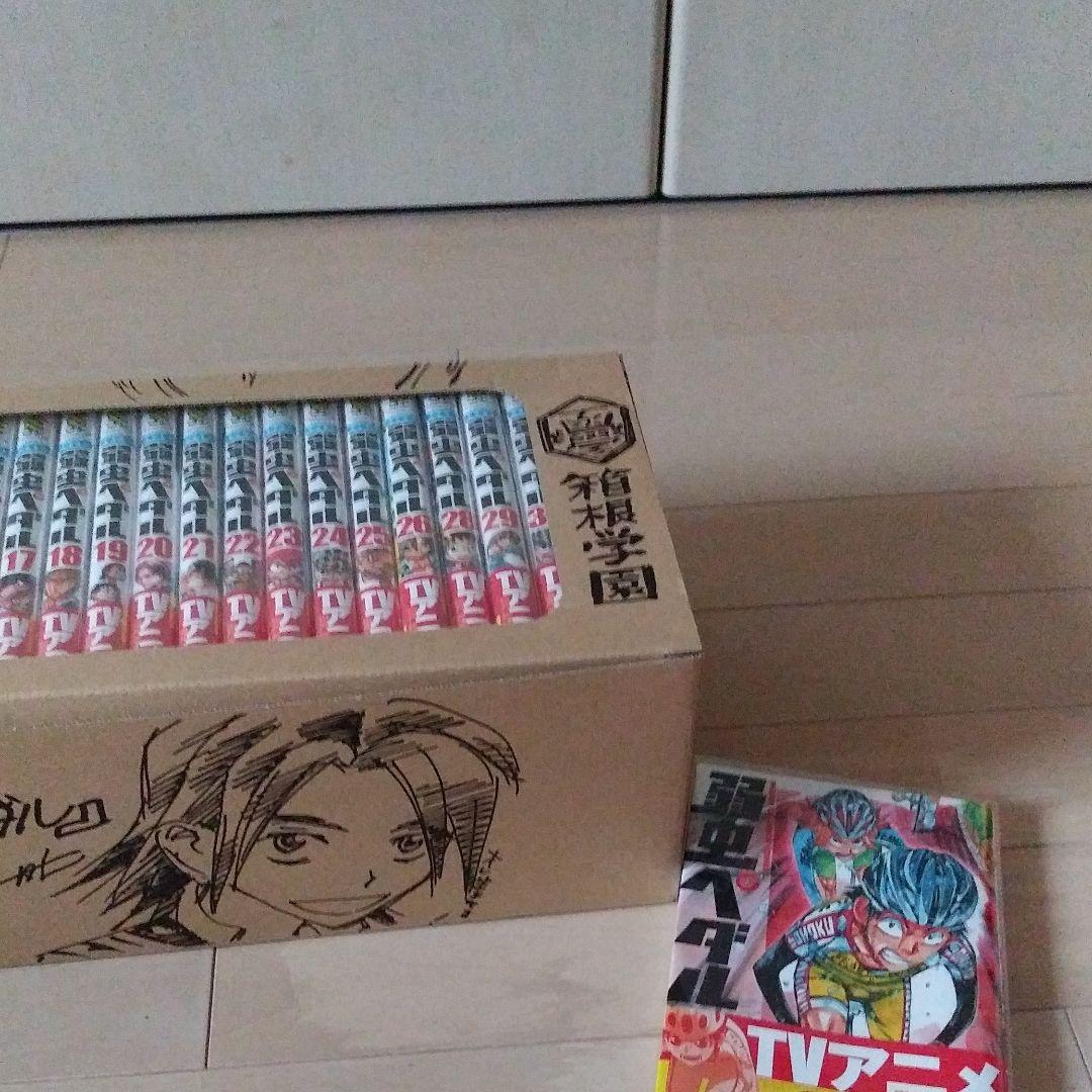 弱虫ペダル1-34巻、