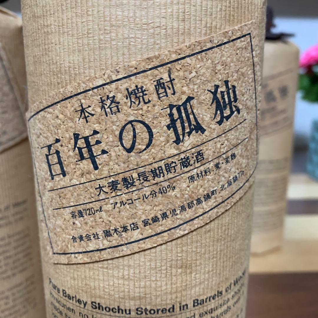 百年の孤独 720ml 大麦焼酎 3本