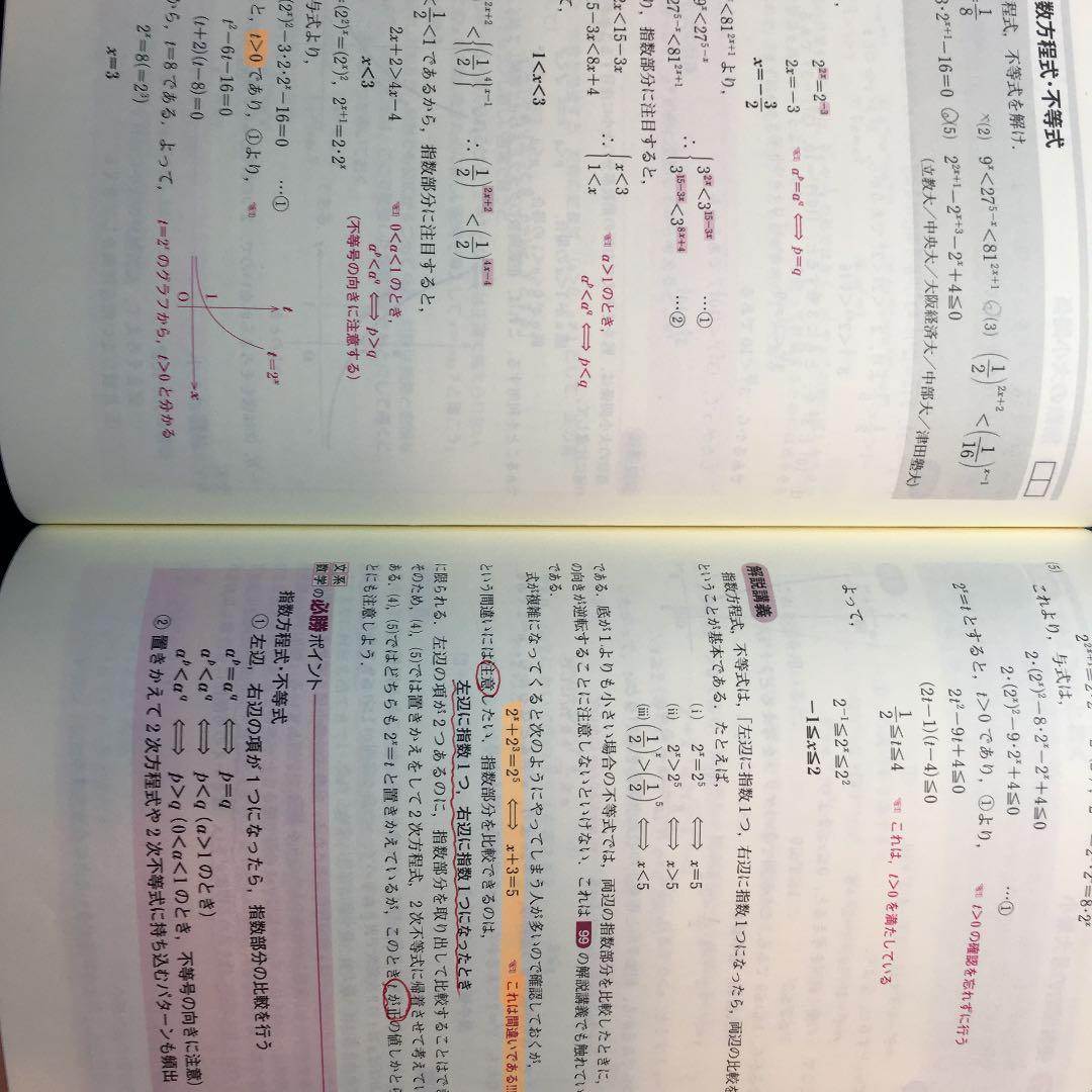 参考書 大学受験 単品購入可能