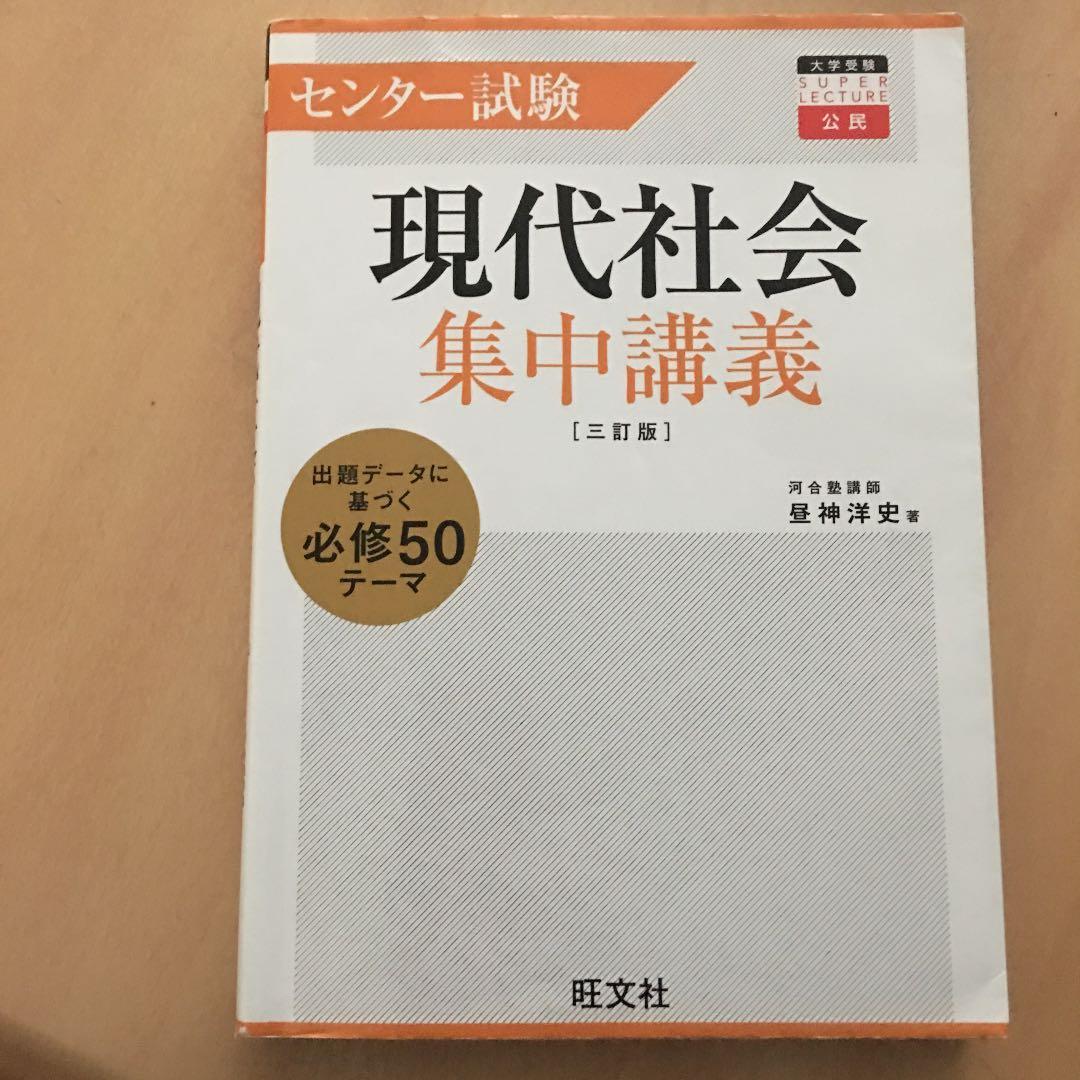 参考書 大学受験 単品購入可能