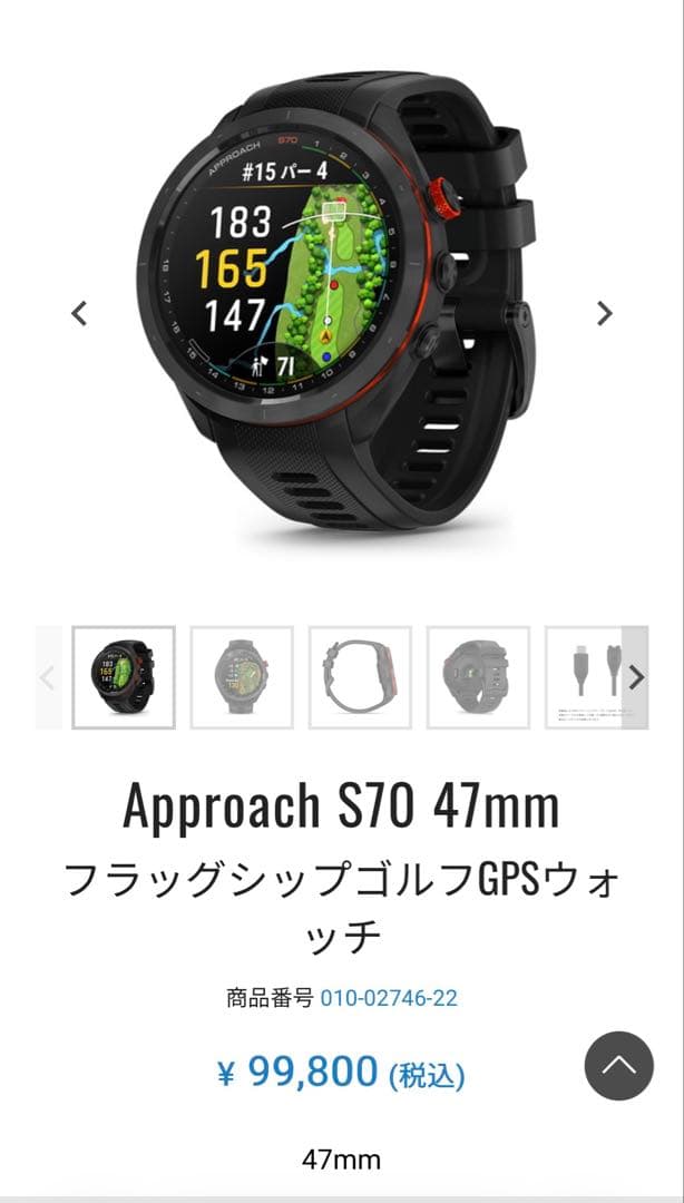 【美品】GARMIN APPROACH S70 GPSゴルフウォッチ 47mm