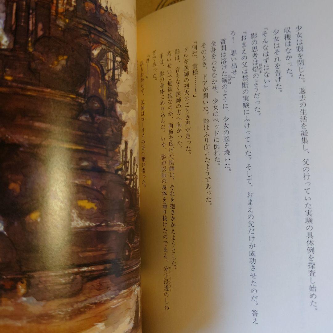 ★ひょ初版・帯付・単行本 / 死街譚\"D\" / 菊地秀行