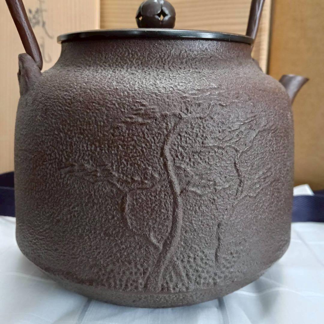 鉄瓶　真形浜松地紋 清光作 共箱あり 茶道具 鉄分補給 伝統工芸