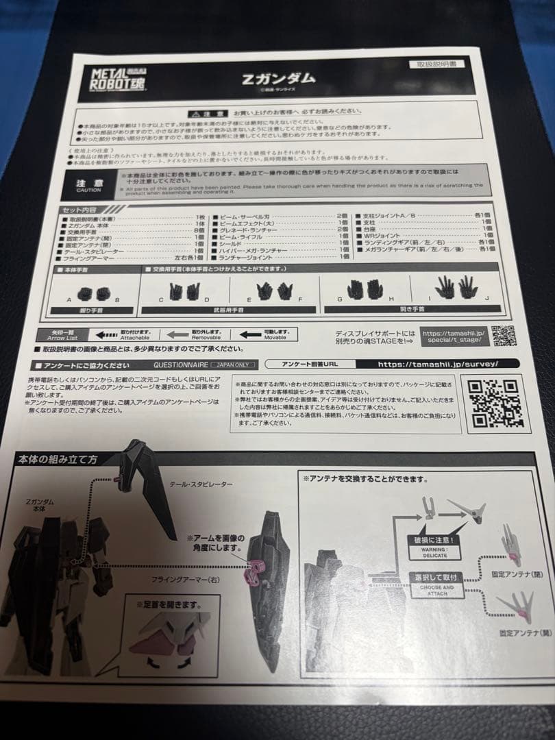 BANDAI Z GUNDAM MSZ-006 L ROBOT魂