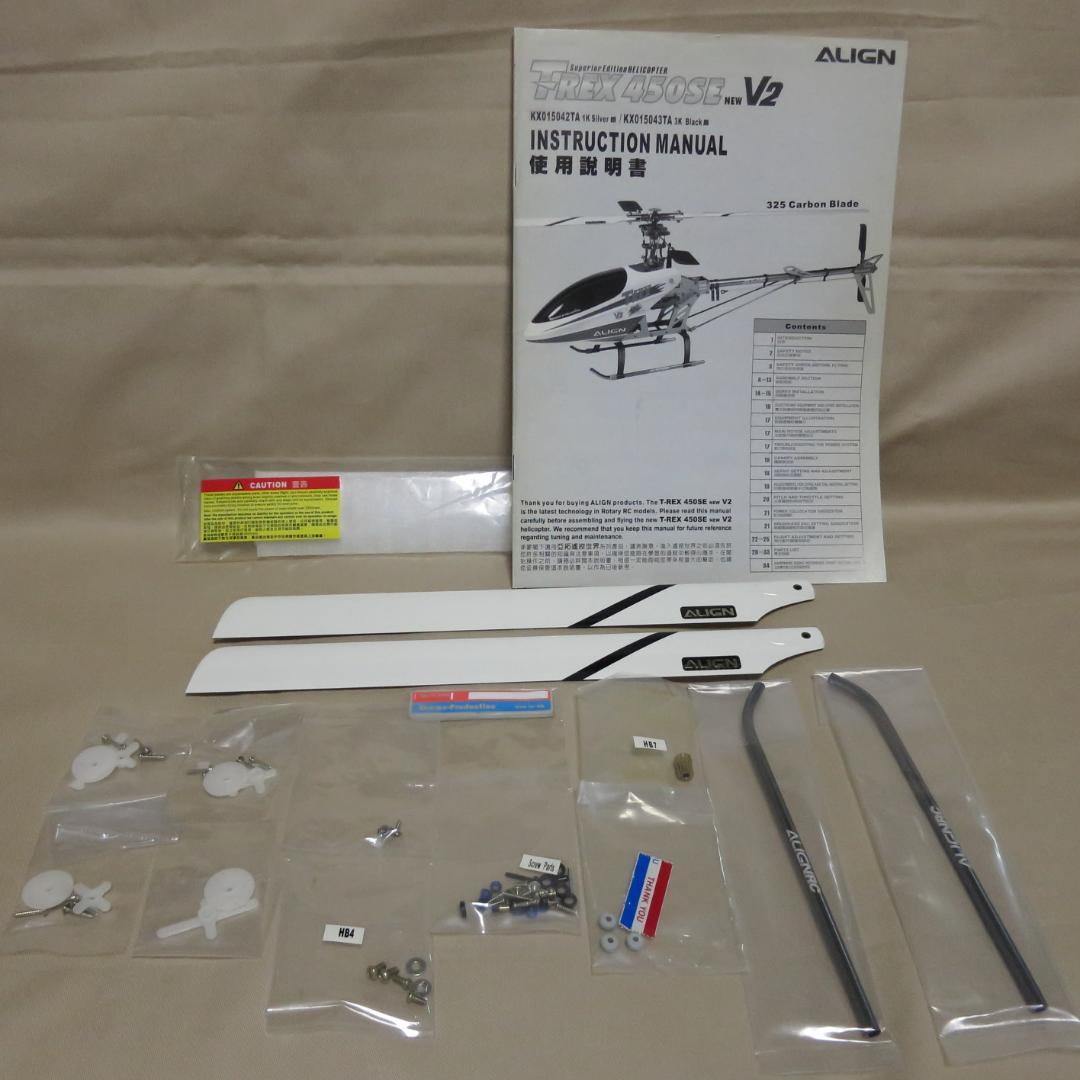 ALIGN T-REX450 SE V2　アライン電動ヘリコプター