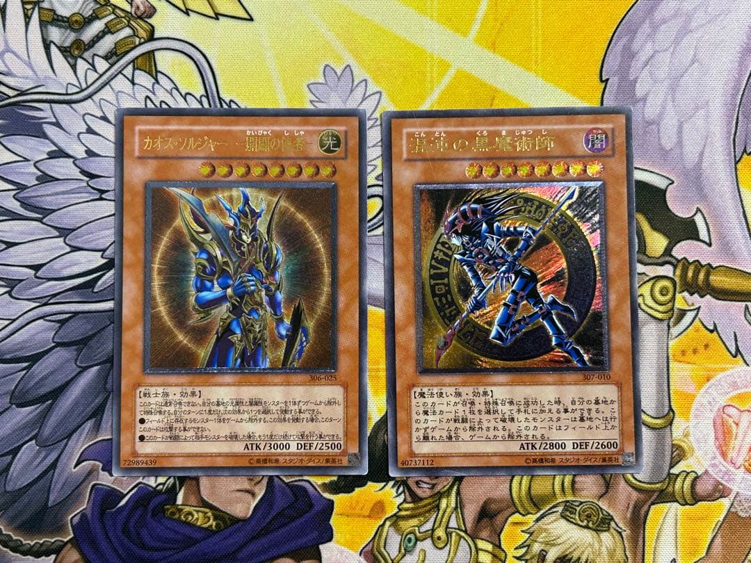 開闢の使者カオスソルジャー　混沌の黒魔術師　レリーフ　アルティメット