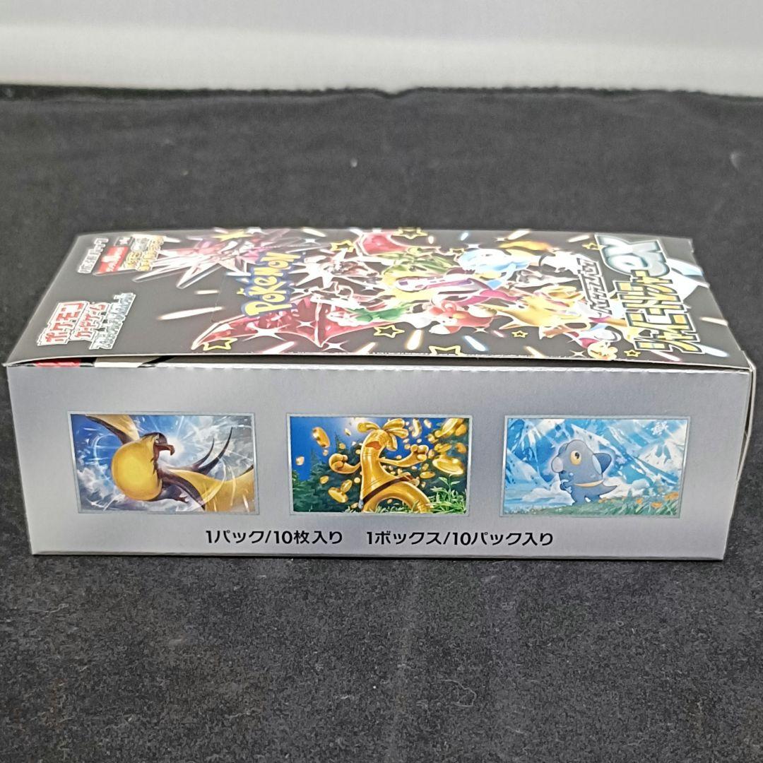 ポケモンカード シャイニートレジャーex BOXシュリンクなし・ペリペリ付き