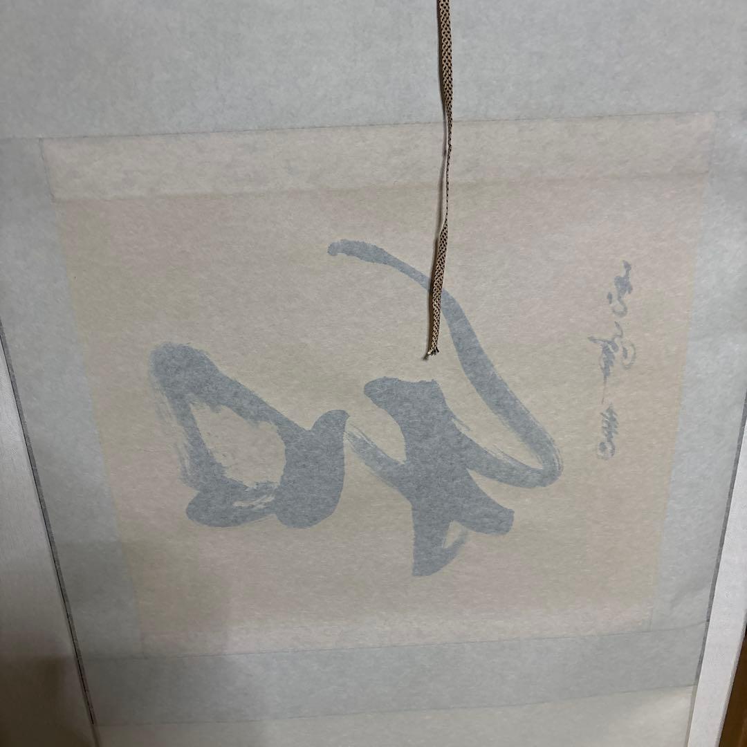 掛け軸　掛軸　玉峰　書　和　骨董品　書道　工芸品　絵画　墨　和式　壁掛けオブジェ