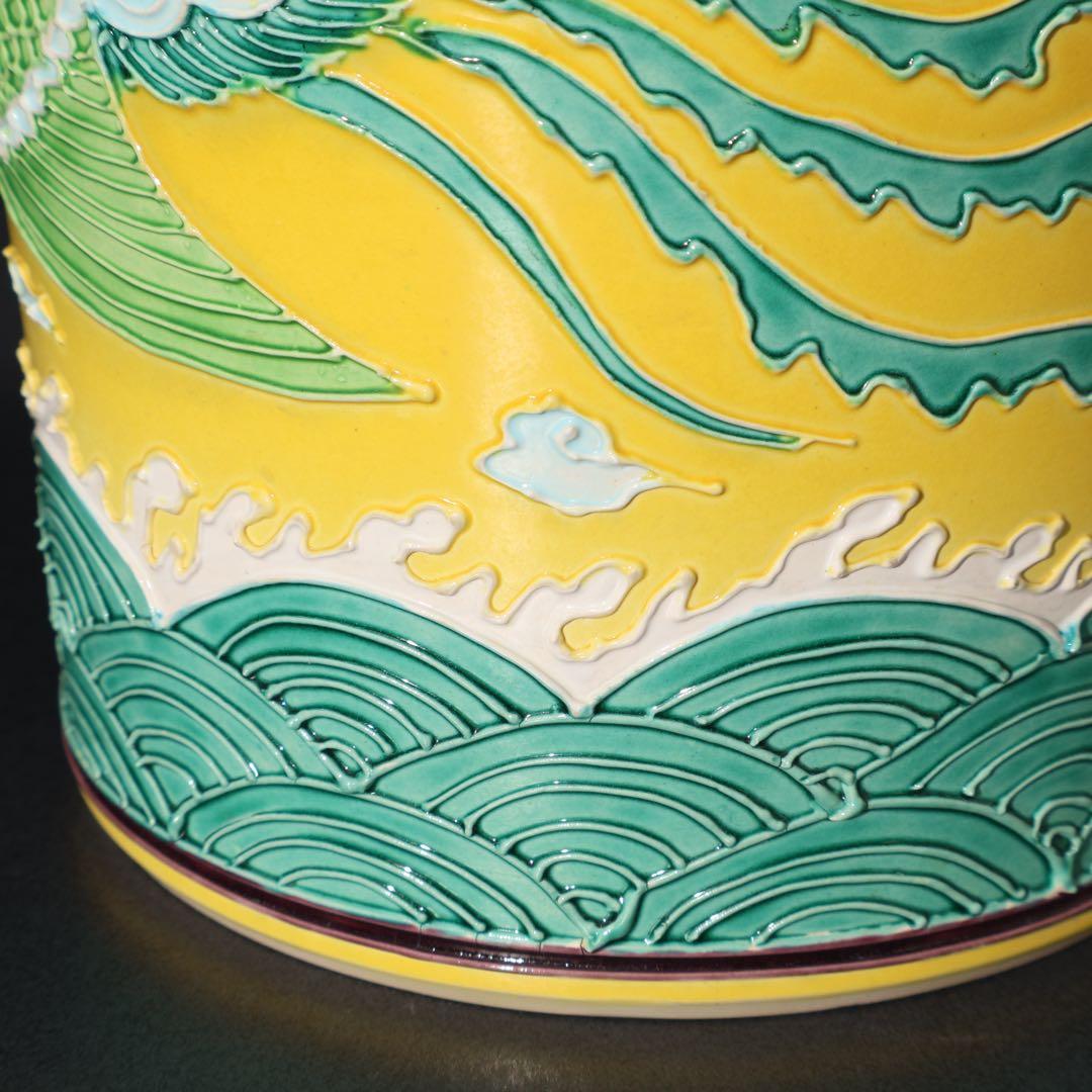 【茶道具】水指　黄交趾鳳凰文　勝見光山　共箱　6R1636ラ2