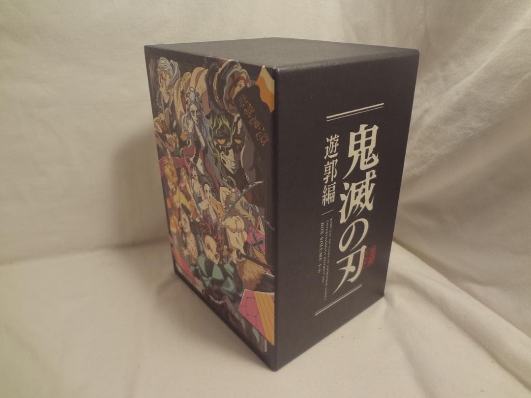 24j★ay 鬼滅の刃 遊郭編 完全生産限定版 6巻セット DVD 収納BOX付