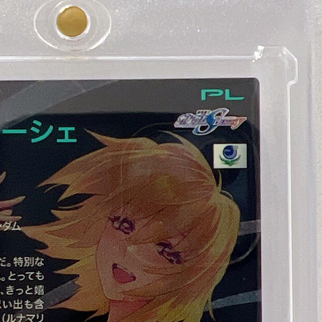 【ステラ・ルーシェ】P パラレル 機動戦士ガンダム アーセナルベース Vol.2