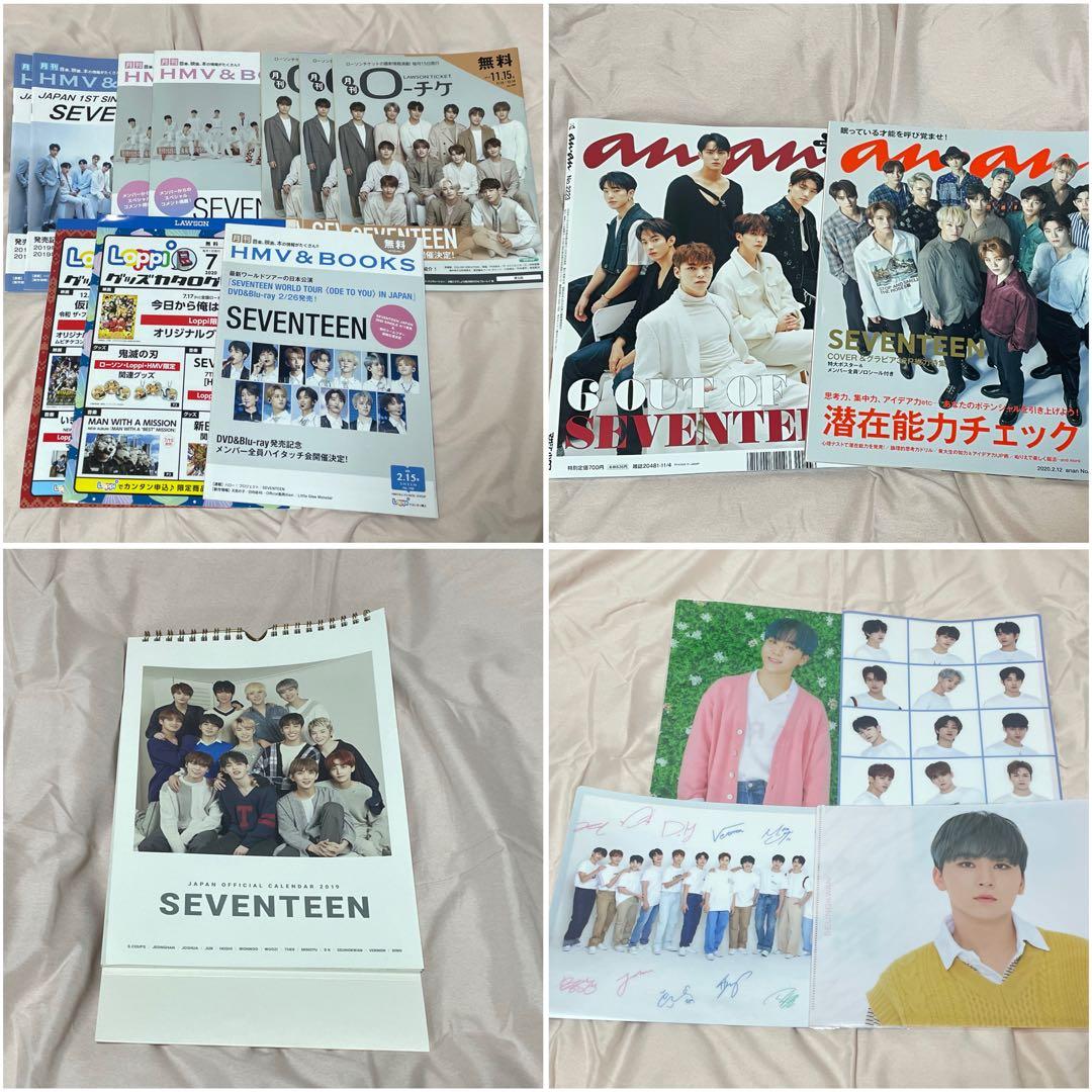SEVENTEEN うちわ・雑誌・カレンダー・グッズまとめ売り