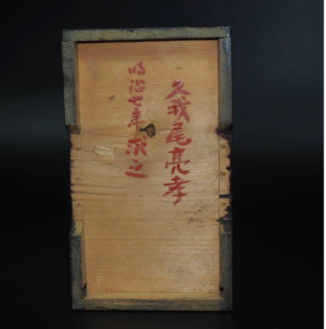 送料無料 明治7年(1874年)購入　青花四君子鳥図三重箱　共箱★大珍品★