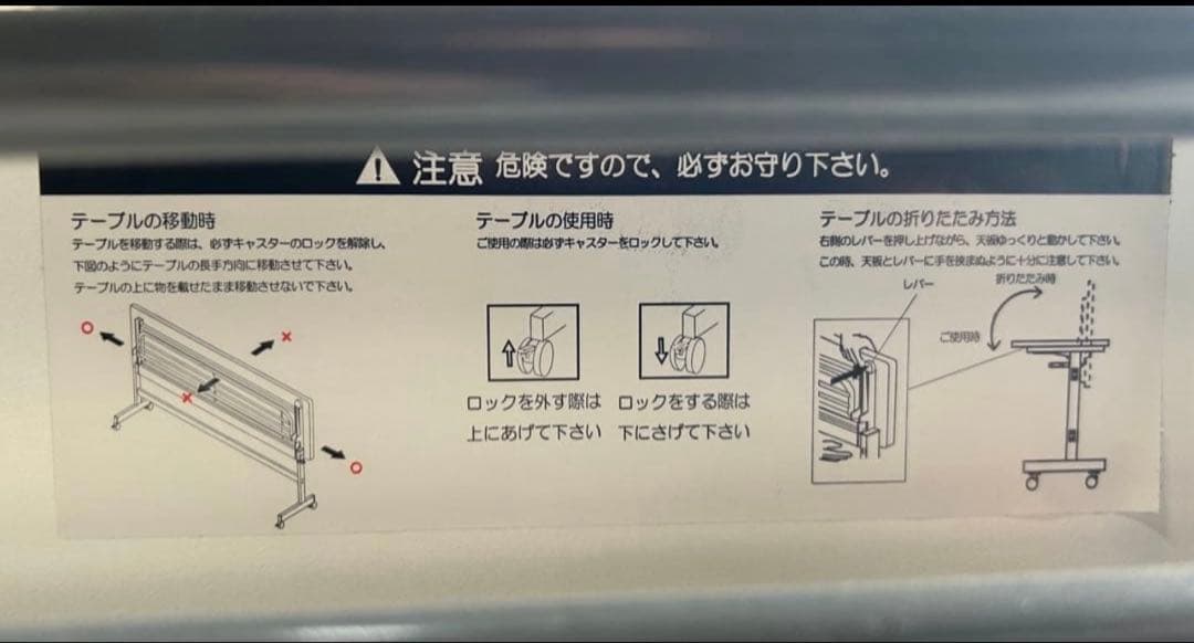 ★引き取り限定★ 会議テーブル3台スタックテーブル　複数あり