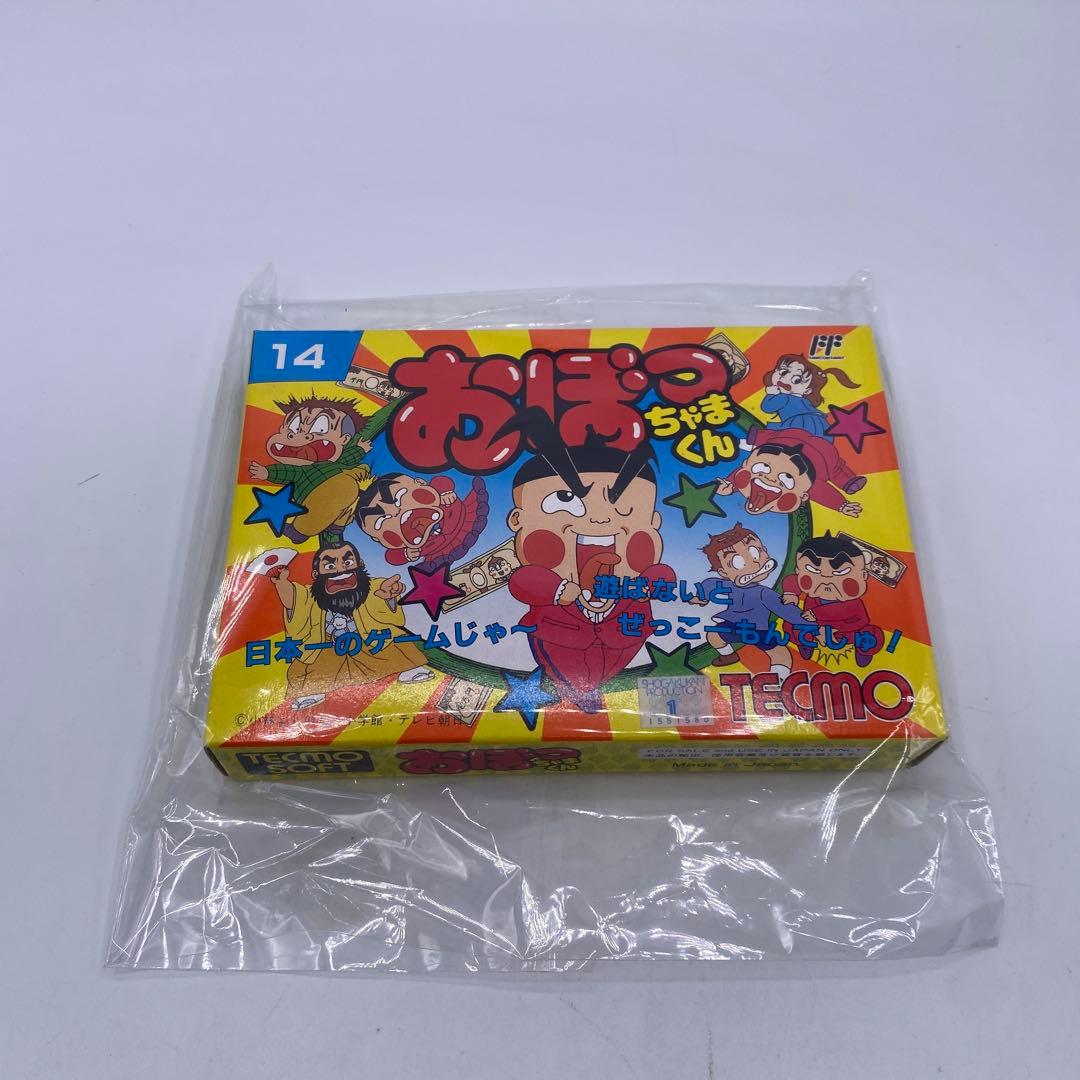 【新品未開封、未使用】　おぼっちゃまくん　ファミコン　ソフト　希少