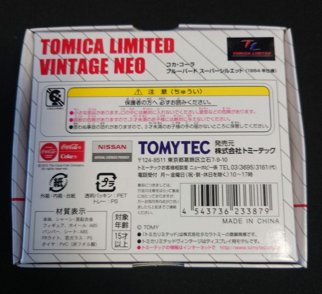 【新品】トミカ リミテッド ビンテージ ネオ ブルーバード スーパシルエット