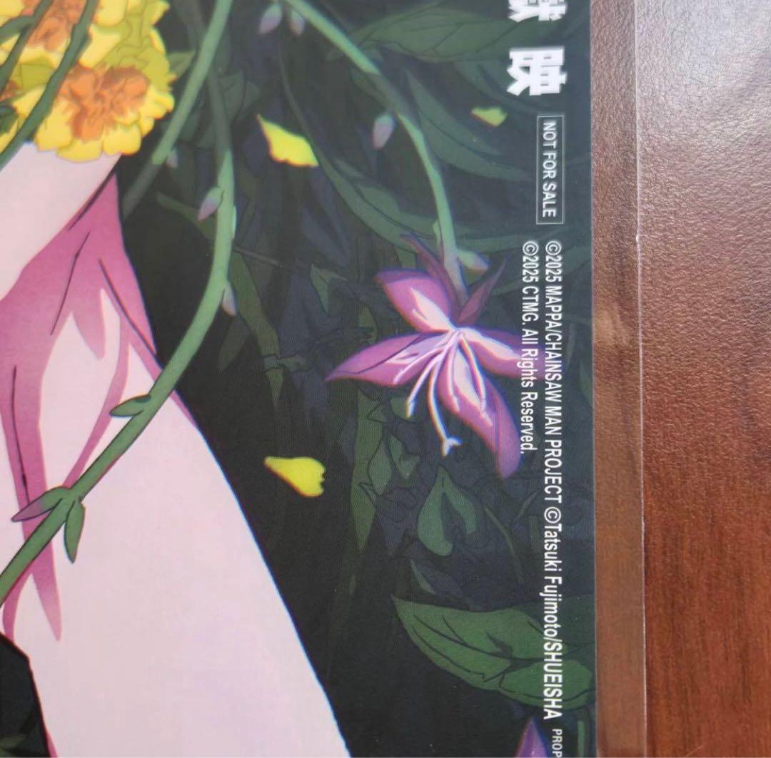 香港　劇場限定　チェンソーマン　レゼ編　A3 ポスター 非売品　台湾