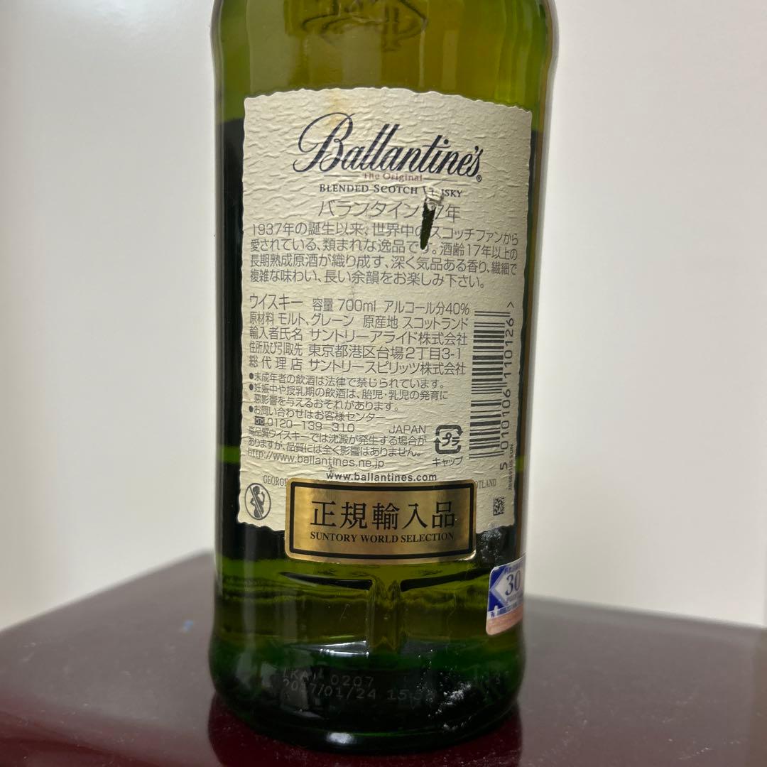 ★Ballantine's 17年 バランタイン スコッチウイスキー 700ml