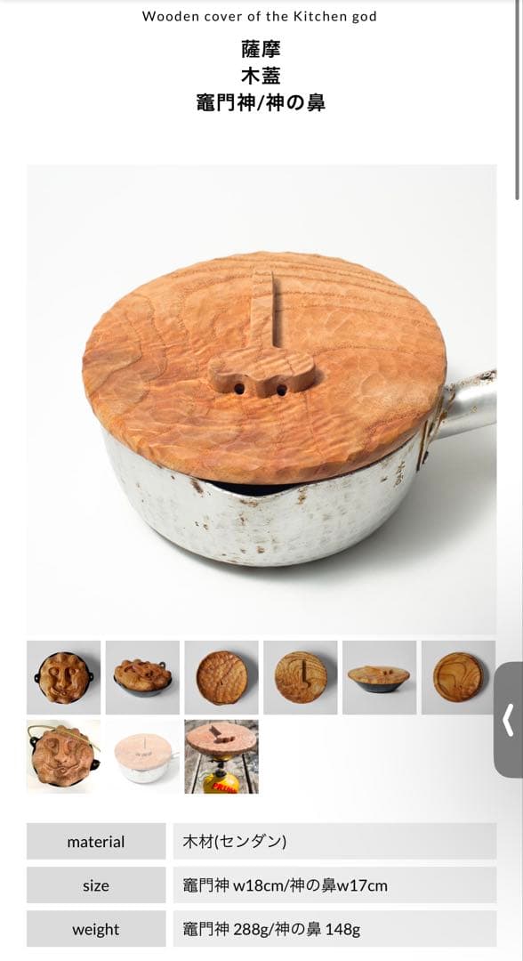 海千山千會 神の鼻