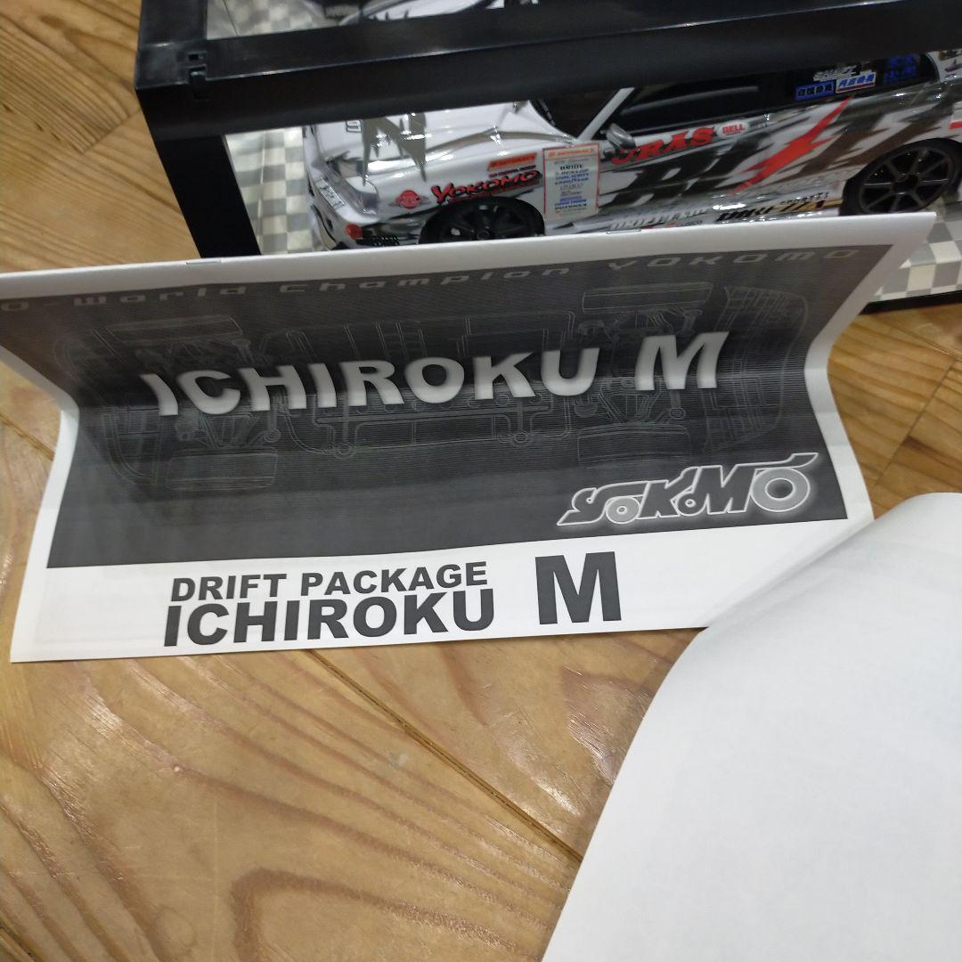 Yokomo Ichiroku M 1/16 ドリフトカー★のむけん仕様ER34