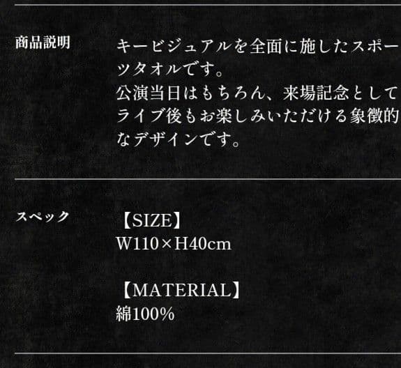 Mrs. GREEN APPLE トートバッグ バベルの塔