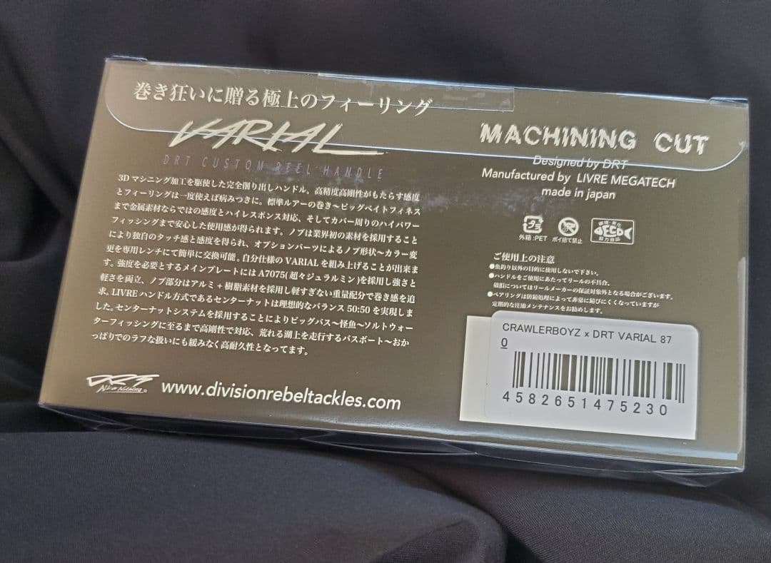 DRT crawlerboyz バリアル87 新品クローラーボーイズvarial