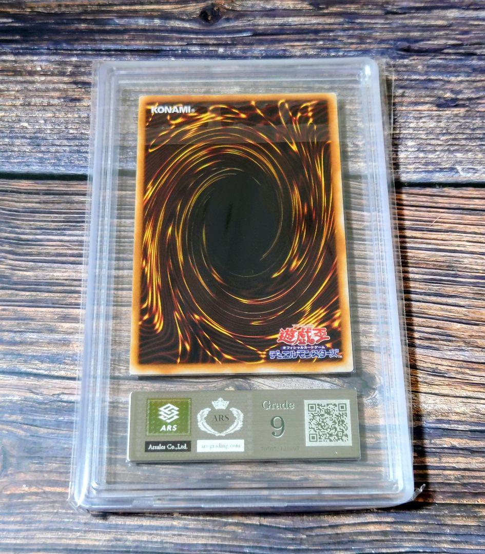 ARS9 遊戯王 RB デーモンの召喚 ウルトラレア UR PSA 2期