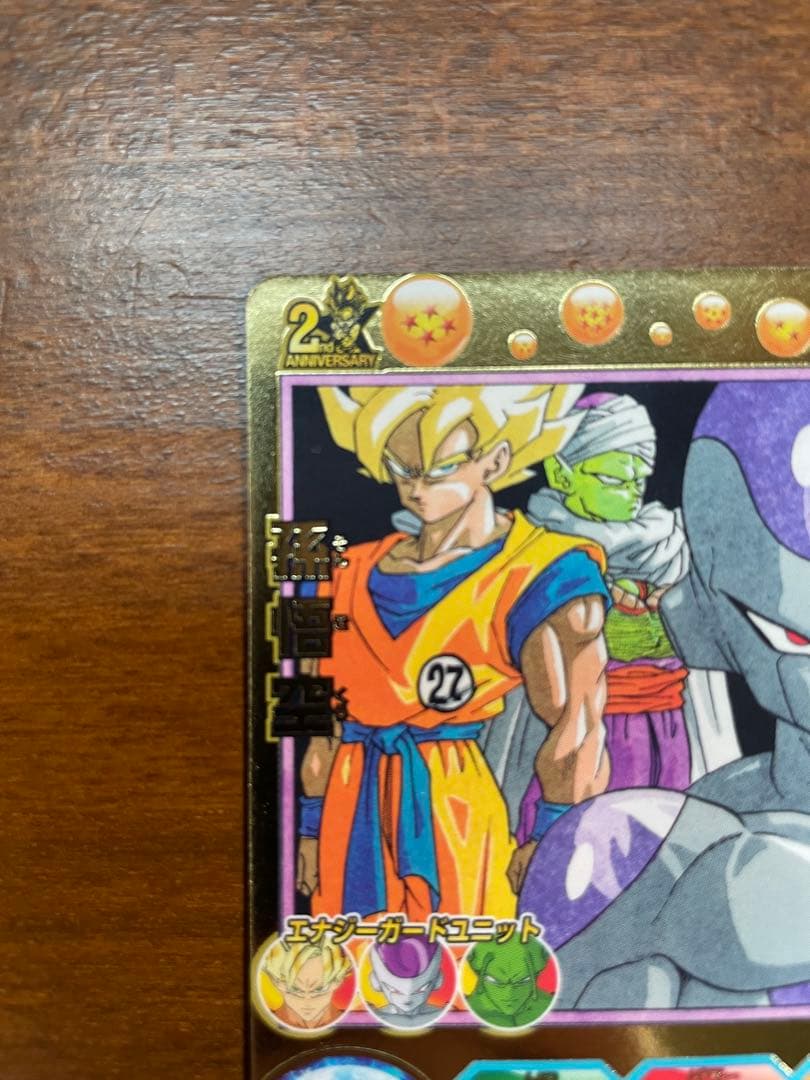 【美品】GPB-24 孫悟空　ドラゴンボールヒーローズ