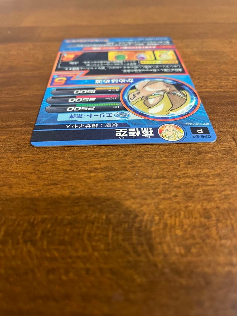【美品】GPB-24 孫悟空　ドラゴンボールヒーローズ