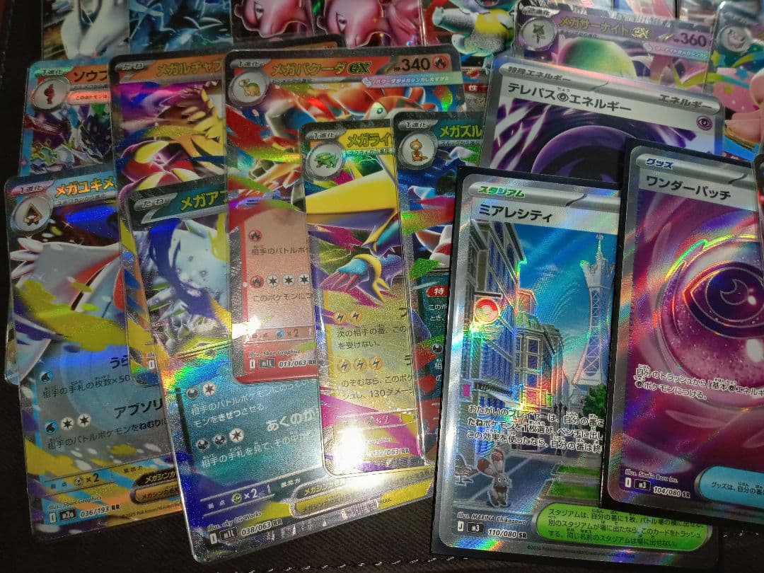 ポケカ　ポケモンカード　まとめ売り　バラ売り不可　おまけ付き　SAR SR AR