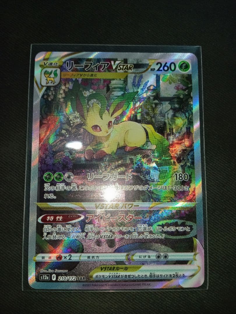 ポケカ　ポケモンカード　まとめ売り　バラ売り不可　おまけ付き　SAR SR AR