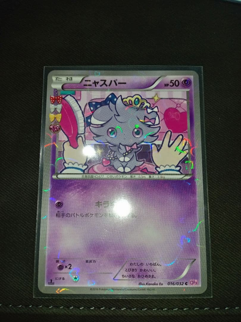 ポケカ　ポケモンカード　まとめ売り　バラ売り不可　おまけ付き　SAR SR AR