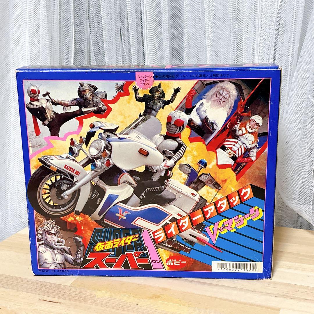 ポピー 仮面ライダーV3 ライダーマン Vマシーン スーパーカー