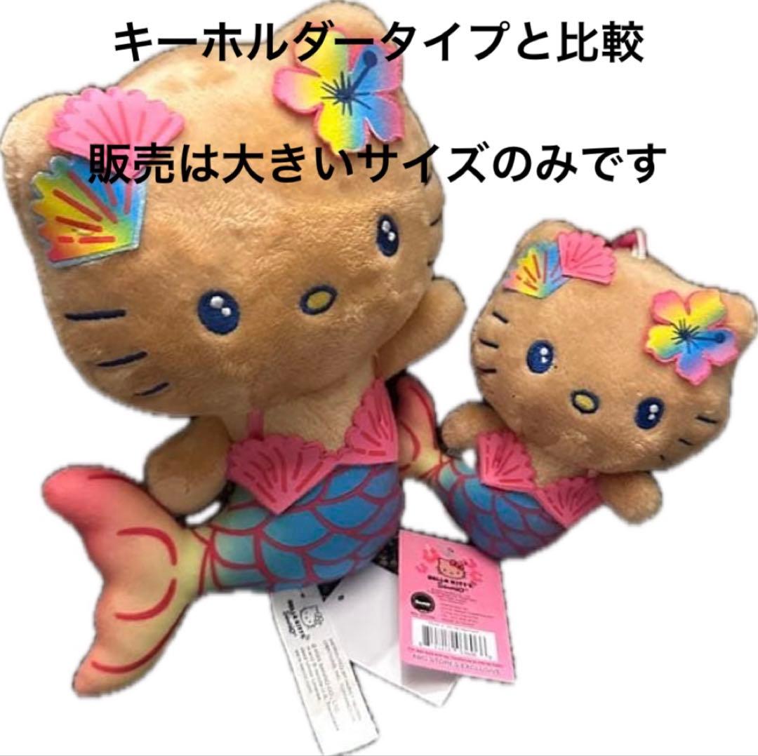 ハワイ限定 日焼けキティ 人魚 マーメイドと車のナンバープレートを持つキティ