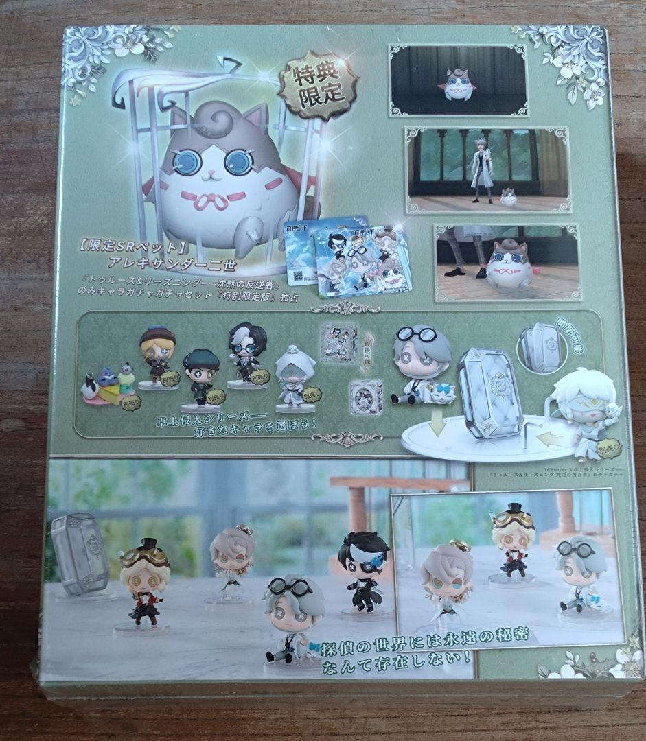 コード未使用 第五人格 トゥルース＆リーズニング 卓上侵入シリーズ