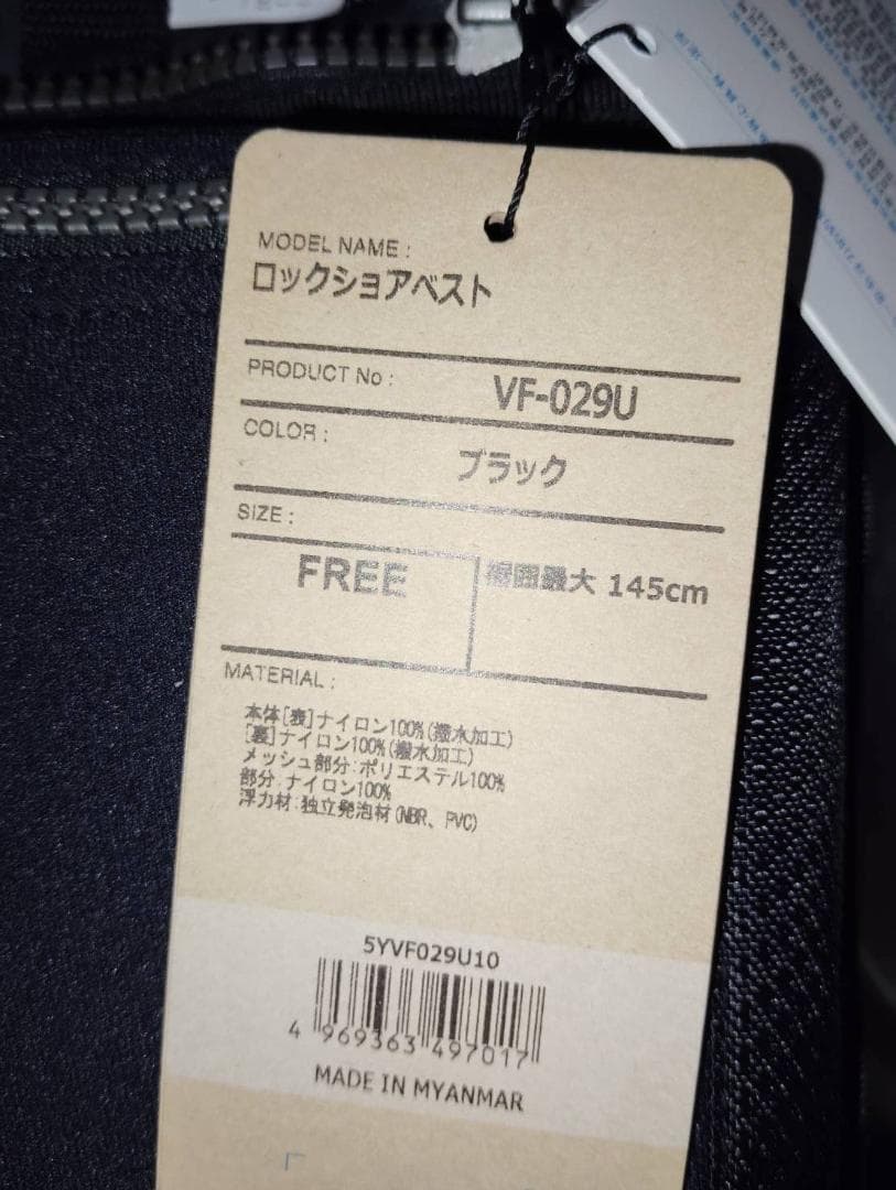 シマノ(SHIMANO) 釣り ロックショアベスト VF-029U