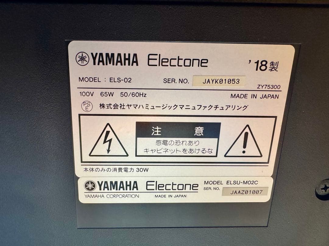鍵盤楽器 Yamaha Electone STAGEA ELS-02C