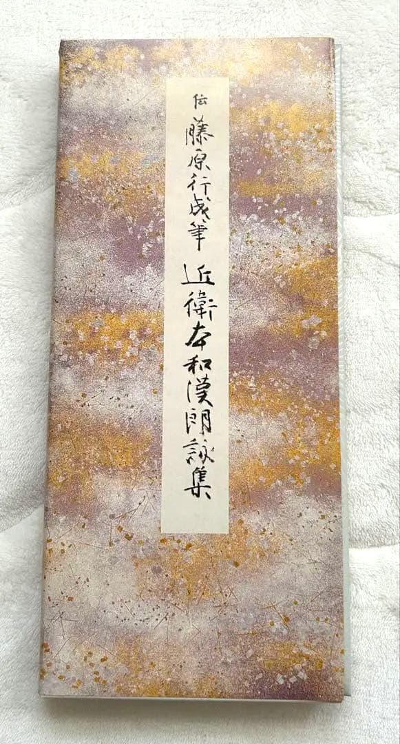 原色かな手本1~10(10冊セット)