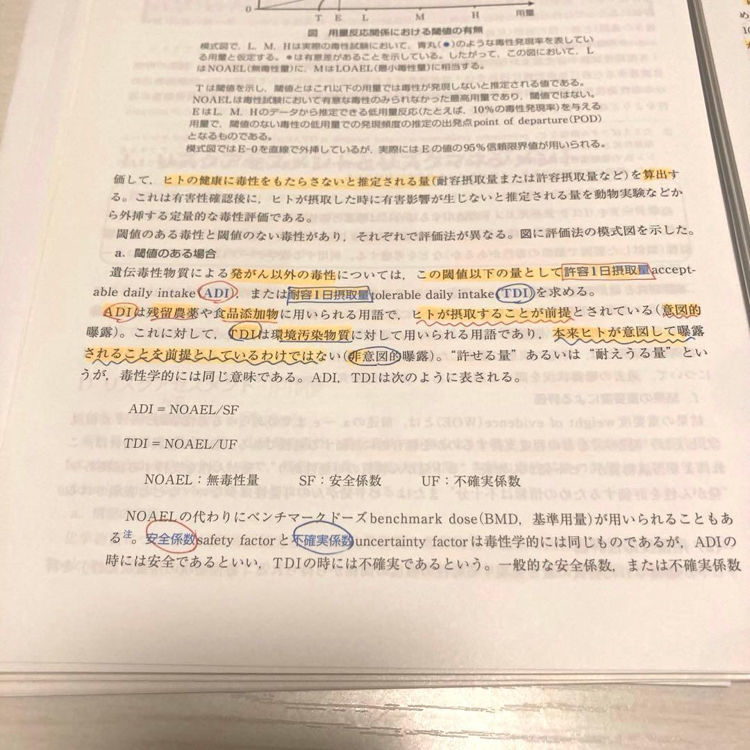 獣医学教科書裁断済み　コアカリ　まとめ売り