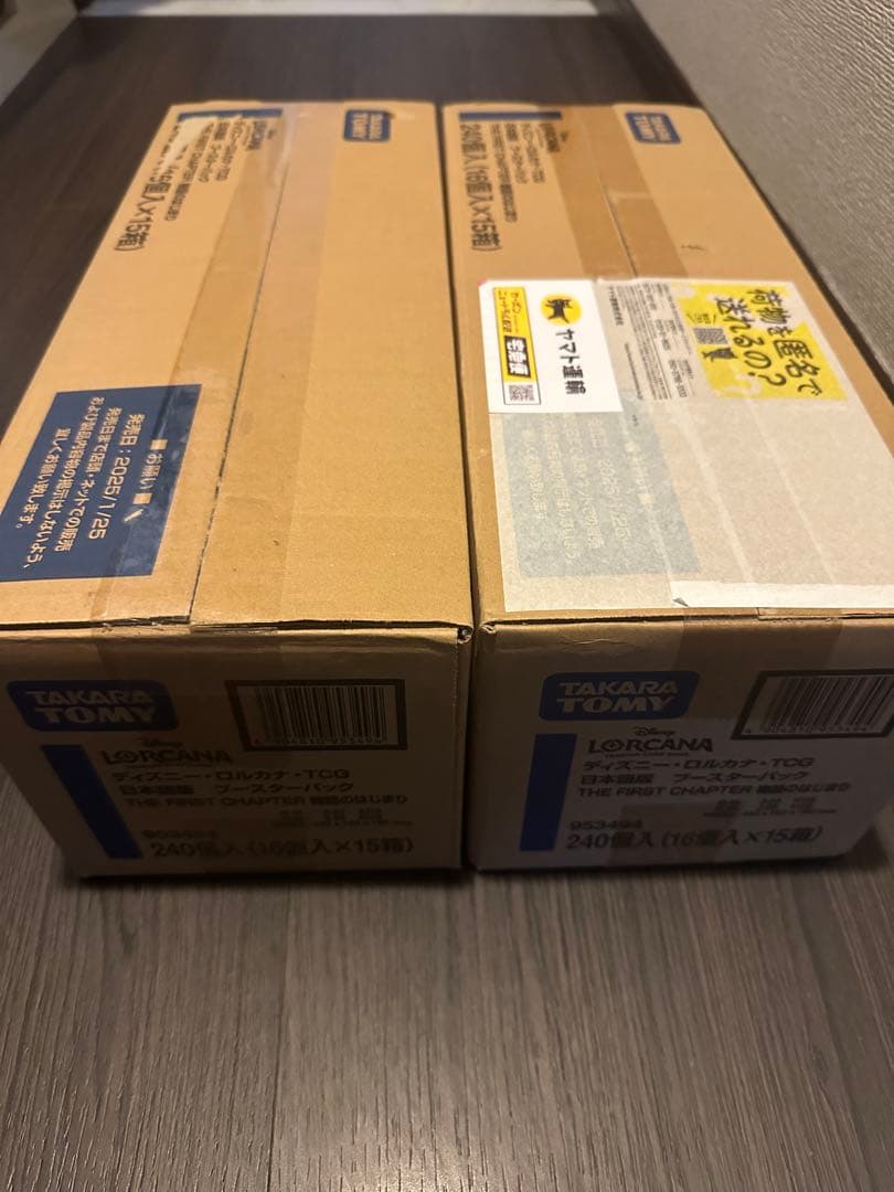 ディズニー ロルカナ TCG 日本語版 物語のはじまり 2カートン