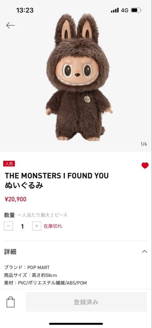 ZIMOMO ORIGINAL ぬいぐるみ　未開封