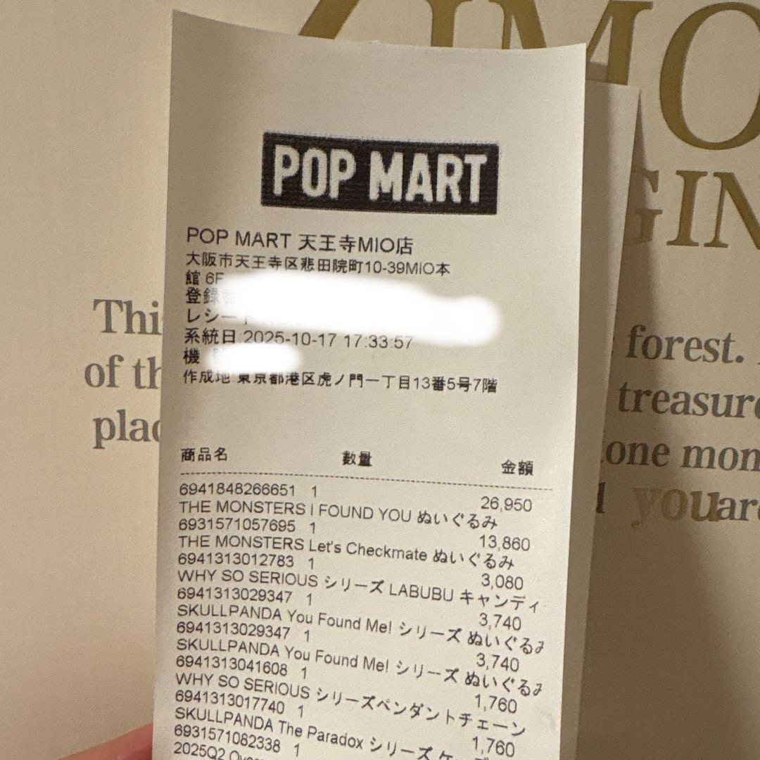 ZIMOMO ORIGINAL ぬいぐるみ　未開封