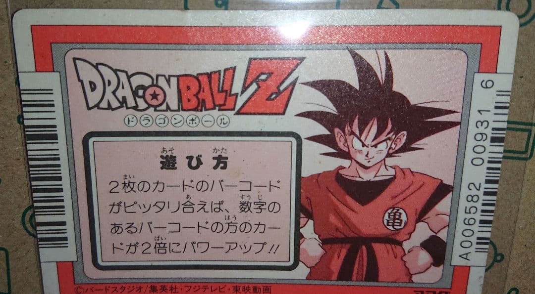 アマダ ドラゴンボール カードダス フリーザ ドドリア ザーボン PPカード